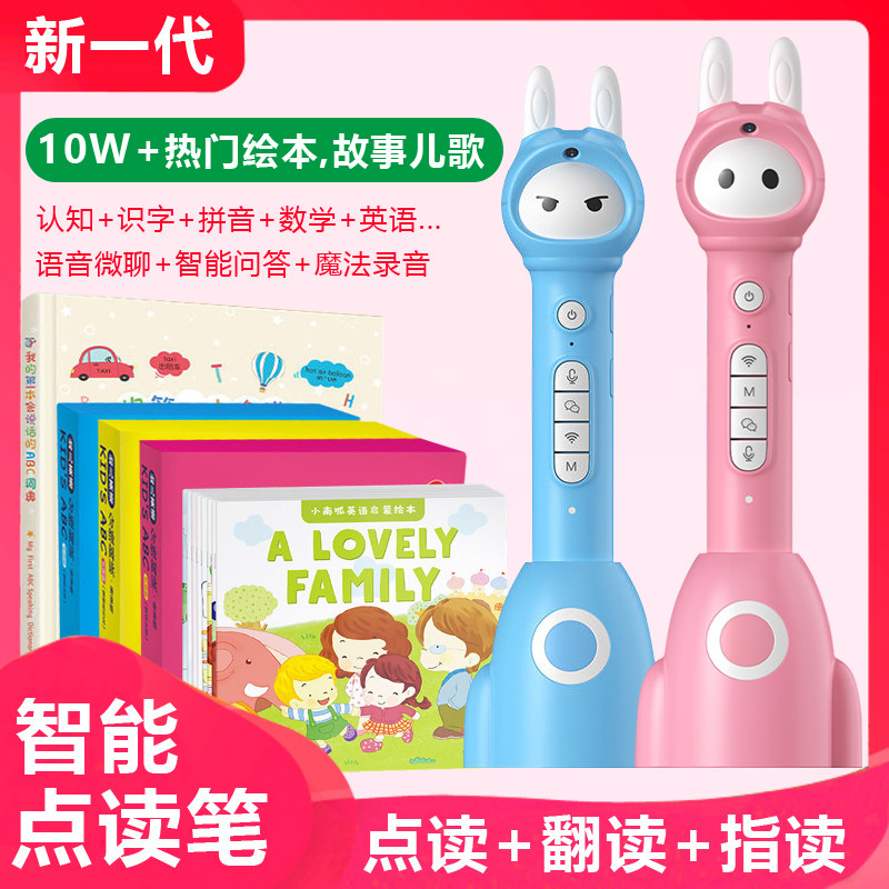Space rabbit children's reading pen 0-3-6 years old general children's English early education machine learning machine story machine listening and reading machine