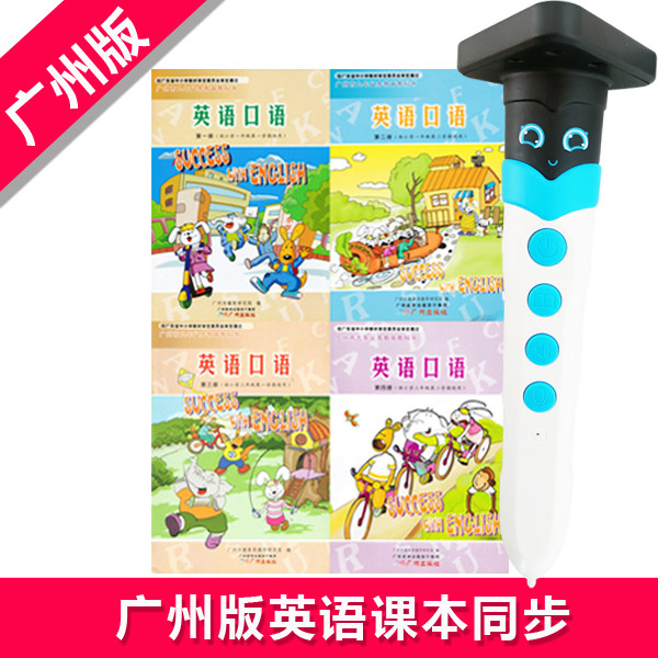 Read the first - year English - speaking grade 3 - 6th grade textbook synchronization of pen elementary school Guangzhou Edition