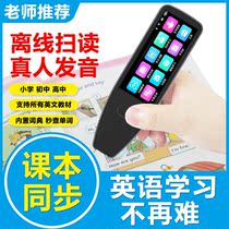 Sweep reading pen point reading pen English general Junior High School benevolence version of Fujian education translation Forest version Teaching Edition Primary School students textbook synchronization