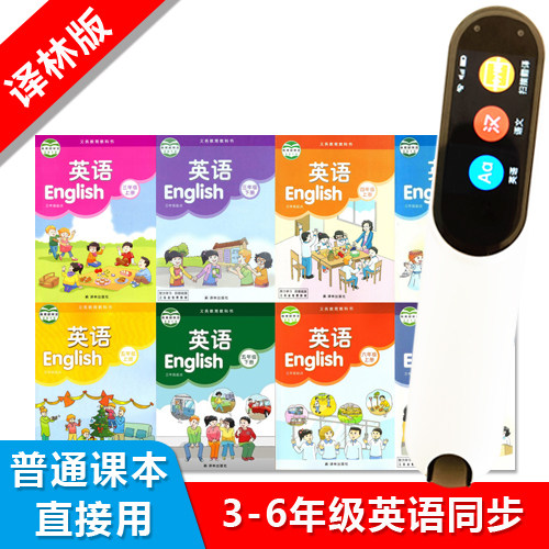Scan pen reading pen English Jiangsu translation edition of Souxi Edition 3 - 6 grade textbook synchronization