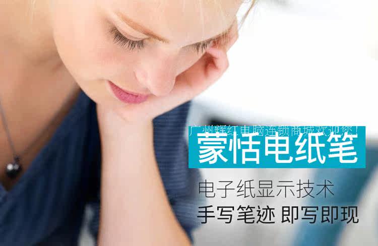 Планшет penpower/蒙恬 电纸笔手写板绘图板涂鸦留言签名板日语繁体香港字