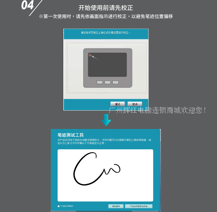Планшет penpower/蒙恬 电纸笔手写板绘图板涂鸦留言签名板日语繁体香港字