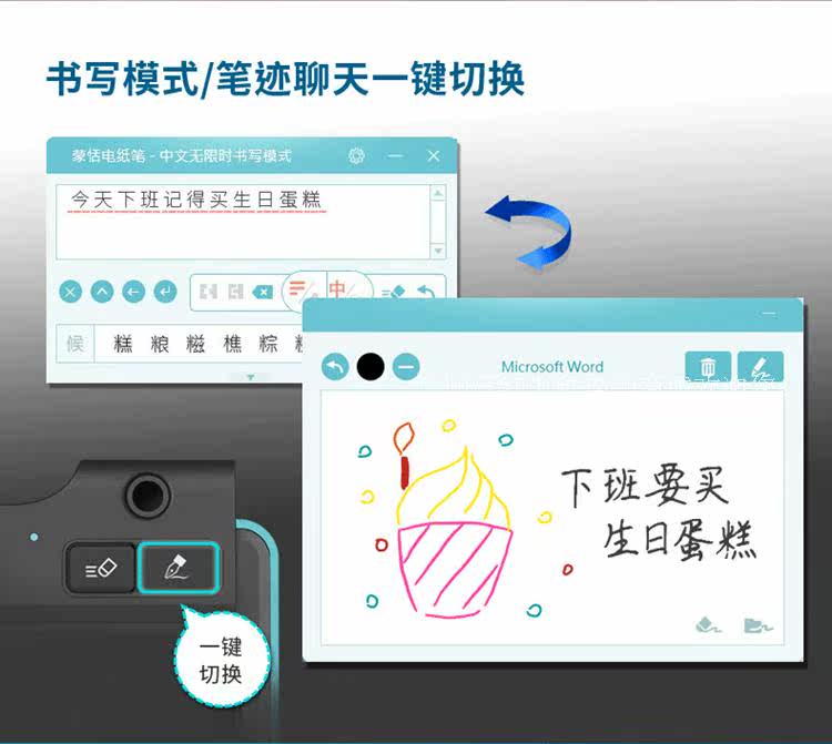 Планшет penpower/蒙恬 电纸笔手写板绘图板涂鸦留言签名板日语繁体香港字