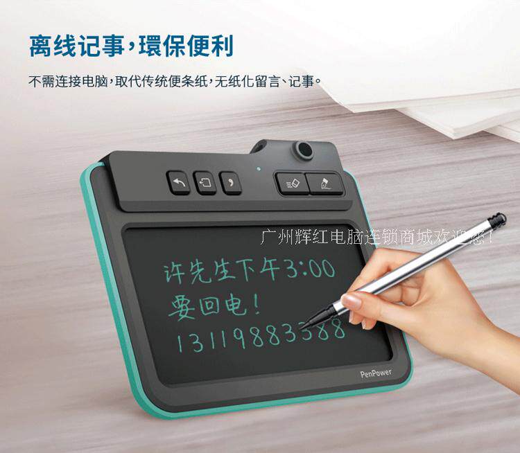 Планшет penpower/蒙恬 电纸笔手写板绘图板涂鸦留言签名板日语繁体香港字