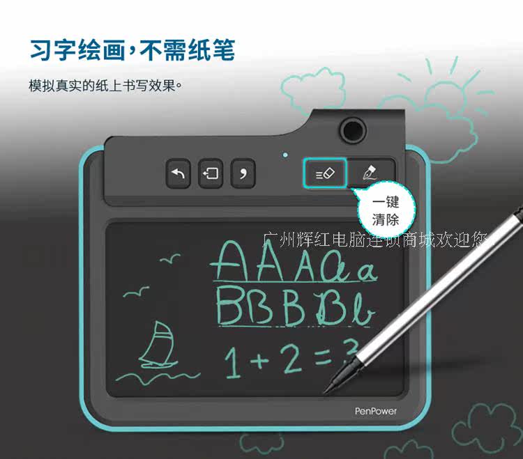 Планшет penpower/蒙恬 电纸笔手写板绘图板涂鸦留言签名板日语繁体香港字