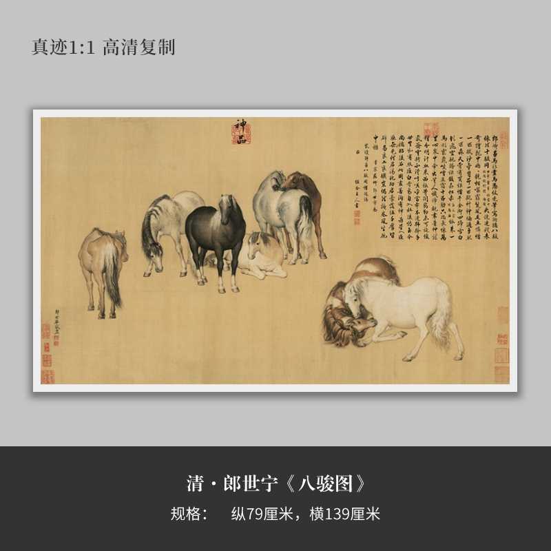 郎世宁八骏图国画- Top 50件郎世宁八骏图国画- 2025年5月更新