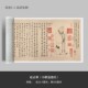 The complete volume of the Tao Te Ching in small regular script by Zhao Mengfu