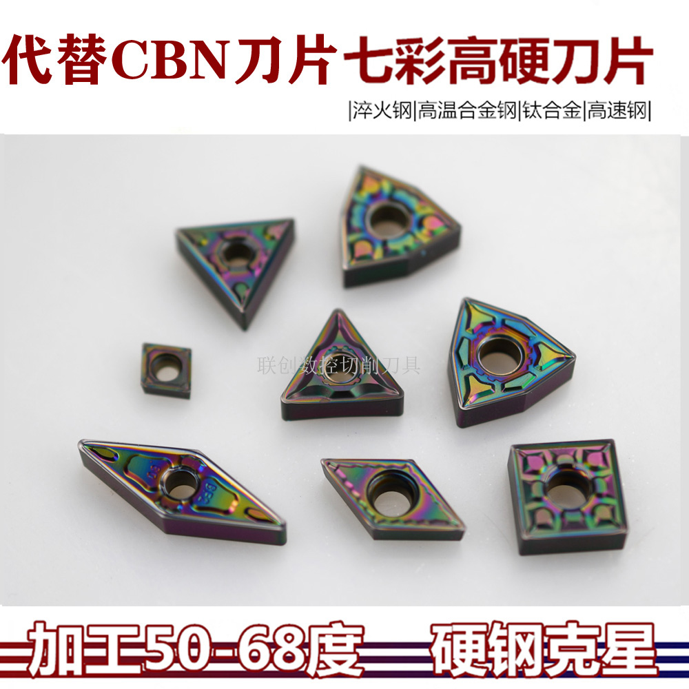 High-hard steel quenched steel special blade WNMG080404 08 outer circle super-hard colorful peach-shaped CNC turning blade