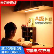 Learning eye protection lamp long strip light with rechargeable led wireless shoe cabinet bottom wardrobe cabinet lamp off bed light bar