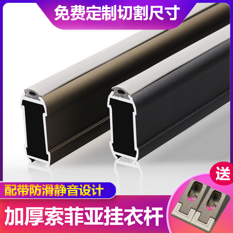 Sophia wardrobe hardware clothing through rod hanging rod wardrobe wardrobe hanging rod Flange clothing rod bracket hanging rod customization