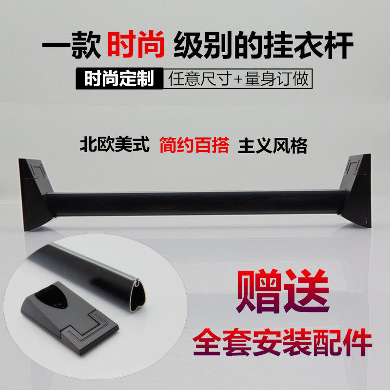 Thickened hanging rod Silent non-slip black heart-shaped clothing through rod Wardrobe wardrobe hanging rod fixing accessories Flange seat