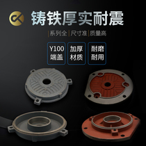 Y100-2 4 6 8 horizontal flat cover rear end cover 6206 holes 62mm deadless motor cover upright flange