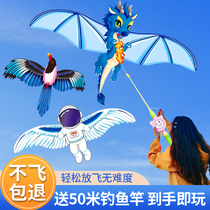 2024 New Childrens Special Handheld Dynamic Kite Breeze Easy to Fly Cartoon Finished Fishing Rod Kindergarten Kids