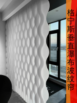 Intelligent electric corrugated curtain vertical curtain dream curtain vertical blind partition water wave curtain living room balcony sunshade curtain