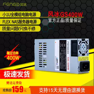 Gold Medal FLEX full module rated 400W small 1u power supply K39 K35 S3 M41M24 ITX Star Snail
