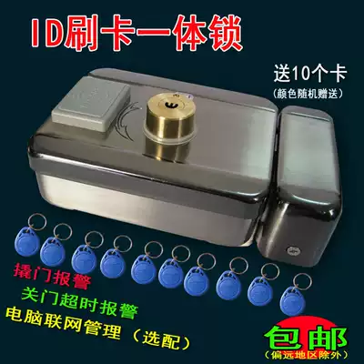 Smart credit card integrated lock Remote control lock Motor lock Credit card electronic control lock Mute rental house electronic lock ID card