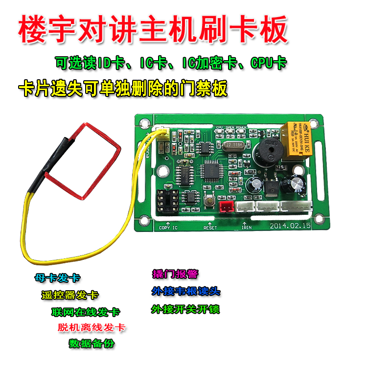 Embedded access control card board Building intercom access control board Carmen ban controller 485 network access control board