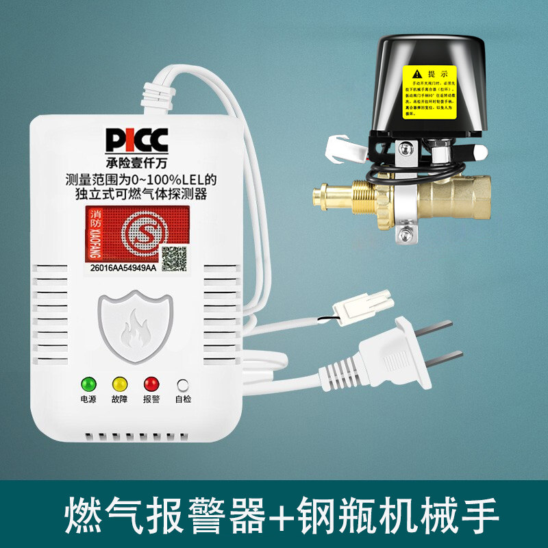 Household gas alarm 3c fire certification Kitchen gas solenoid valve gas leakage cut-off valve