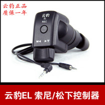 Apply Sony Camera Line Control Z190 Z190 2500C 2500C NX100 NX200 NX200 FS5 198 FS5