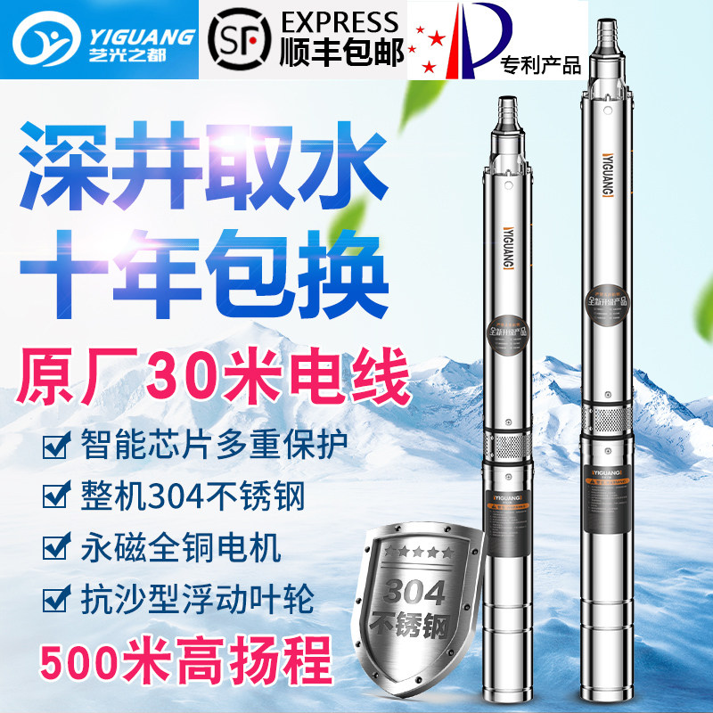 Stainless steel variable frequency deep well pump submersible pump 220V household high lift well water pump three-phase 380V deep water pump