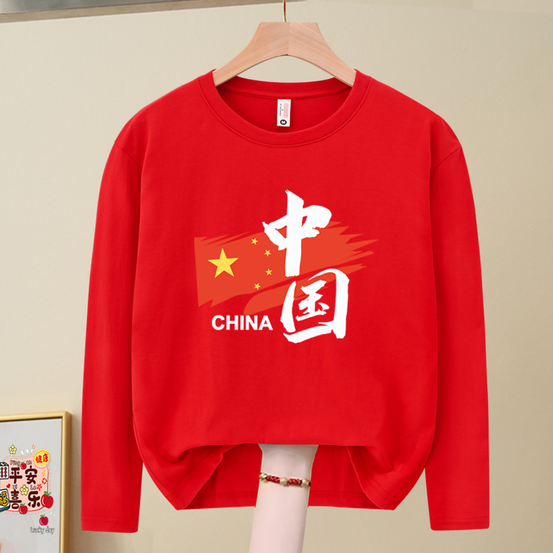 I Love You China T-Shirt for Men and Women, Red Long-Sleeved, National Day Student Chorus Recitation Event Performance Parent-Child Class Uniform I Love You China T-Shirt for Men and Women, Red Long-Sleeved, National Day Student Chorus Recitation Event Performance Parent-Child Class Uniform