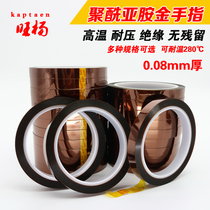 Gold finger tape Polyimide brown high temperature tape Insulation high temperature tape 0 08 thickened