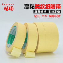 Wangyang yellow masking tape Automotive paint High viscosity masking paper drilling and paper tape 