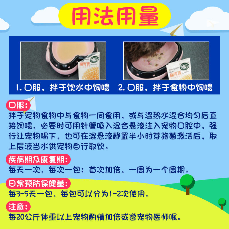 Thú cưng nhỏ dạ dày chó tiêu hóa men vi sinh vật nuôi mèo điều hòa dạ dày 10 gói / hộp - Cat / Dog Health bổ sung sữa cho chó biếng ăn