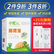 Thú cưng nhỏ dạ dày chó tiêu hóa men vi sinh vật nuôi mèo điều hòa dạ dày 10 gói / hộp - Cat / Dog Health bổ sung