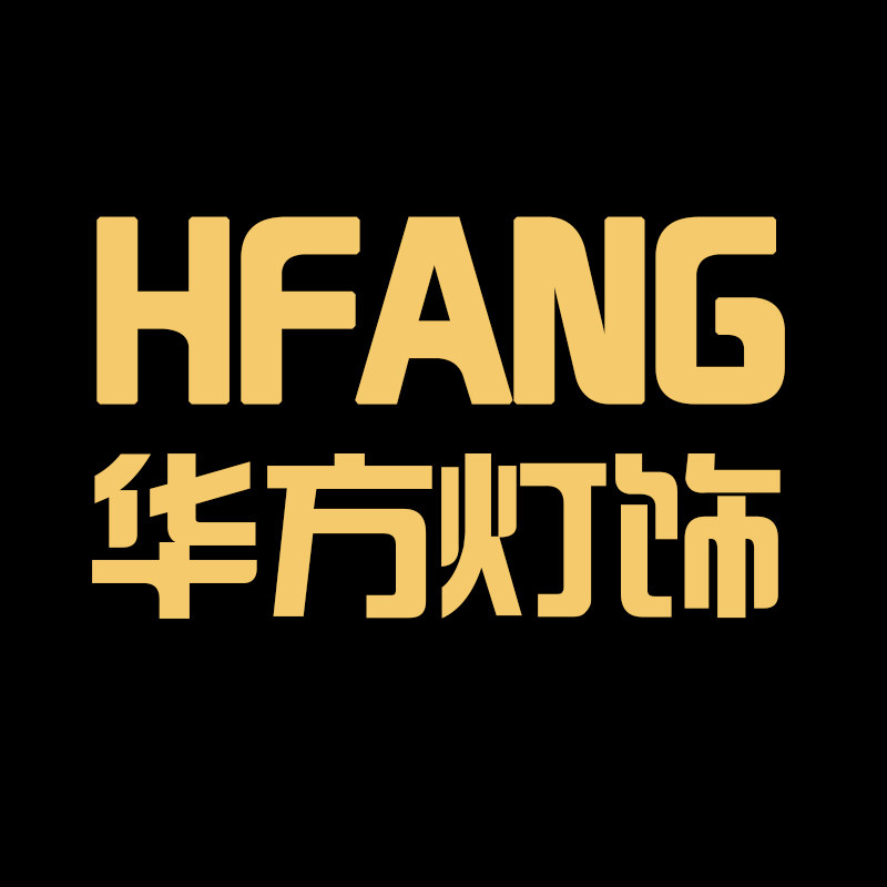 华方灯饰照明的LOGO