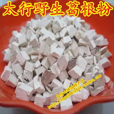 Taihang Mountain Pueraria lobata powder wild and pure natural wild kudzu powder farmers self-produced real Chai Pueraria Pueraria Pueraria can be used as a meal