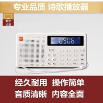 Blue Hui F906 Seniors Poetry Player Portable Learning Exoacoustics rechargeable digital point reading machine