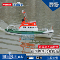1:20 HUESS rescue ship remote control finished work ship scale ship model DIY Haifeng model