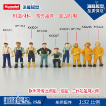 1:32 Simulated Captain Sailor Simulation Doll Fishing Boat Scale Boat Working Ship Sea Peak Model