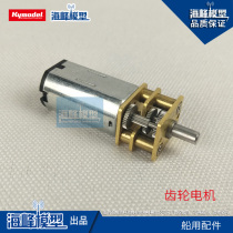 Gear motor Miniature motor Model Aircraft power Small make Mini motor Small motor Haifeng model
