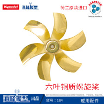 Original Netherlands imported six-blade metal propeller ship model power model diy haifeng model