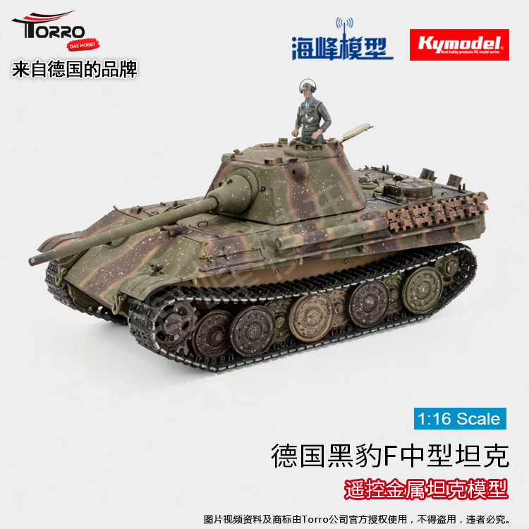World War Ii German Panther F Medium Tank Remote Control Finished Metal Tank Model, the King of Land Warfare, Hai Feng Model