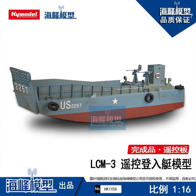 World War II Allied LCM-3 landing craft remote control finished Normandy D-Day warship sea peak model