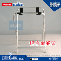 Sailboat frame aluminum alloy folding frame large ship model model diy sea peak model