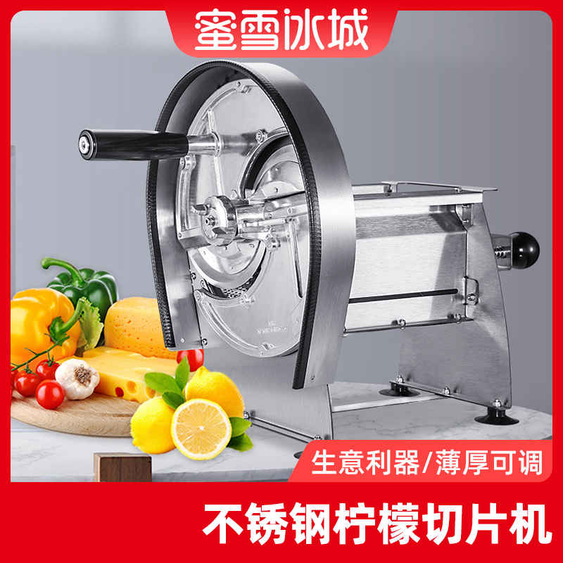 Mixue Stainless Steel Lemon Slicer Commercial Use for Milk Tea Shops, Slices Oranges, Potatoes, Radishes, Ginger, and Garlic, Kitchen Tool