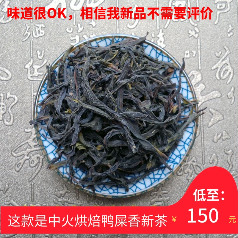 Phoenix Mountain Chaozhou TEA Wudong old FIR duck shit incense single malt single thick tea Oolong tea leaves New tea 500G promotion
