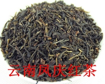 Yunnan Dianhong Fengqing Black Tea Gongfu Black Tea New Tea One Jin