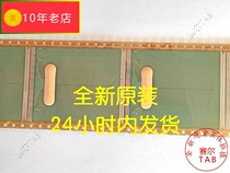 SS8409E-C5LVR brand new roll material Original model LG LCD driver TAB module COF spot