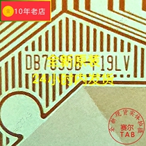 Shopkeeper recommended DB7899B-F19LV new LG LCD driver ICTAB spot Limited number
