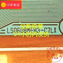 LS0608MEH3-C7LX shopkeeper recommends new LG LCD driver IC module TAB spot COF