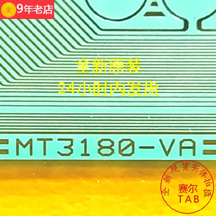 New TAB roll material MT3180-VA Sharp screen LCD driver ICCOF spot direct shot is better