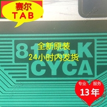 BOE 32-inch N86 module TAB roll material 8175-KCYCA new COF original model direct shooting and delivery on the same day