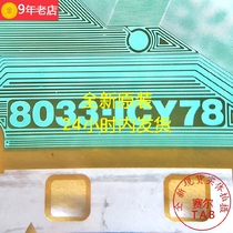 Prototype number 8033-ICY78 roll BOE liquid crystal TAB COF spot direct shot within 24 hours