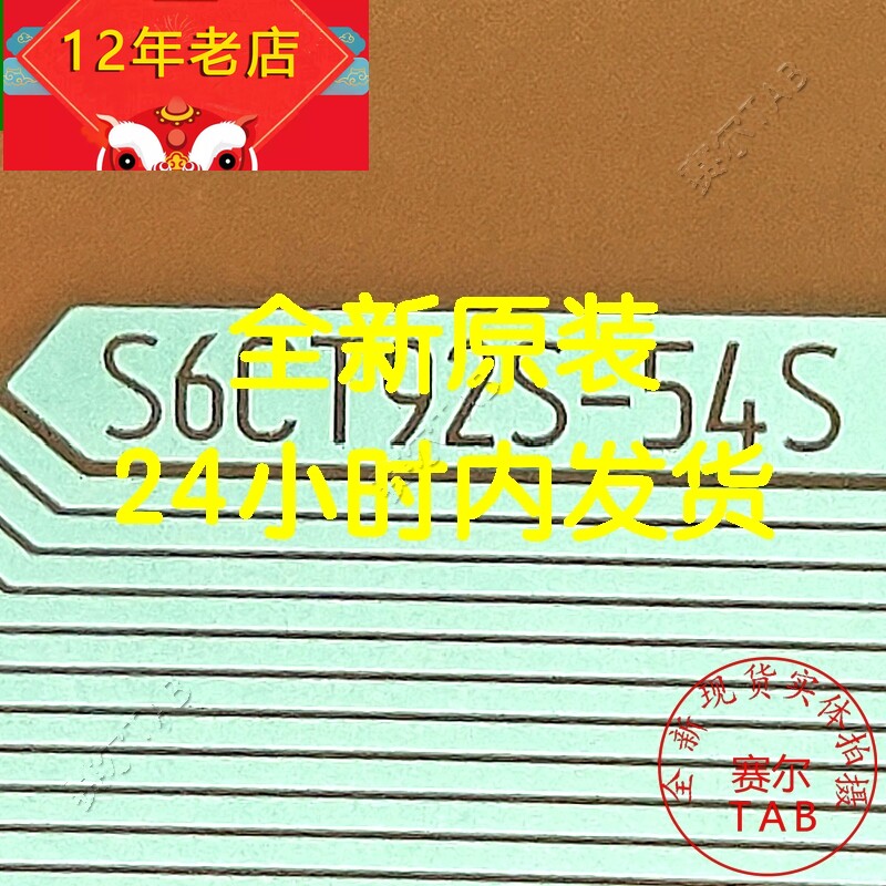 Direct Shot S6CT92S-54S Universal S6CT92S-54U Sharp Driver Module IC Roll Material TAB Module COF