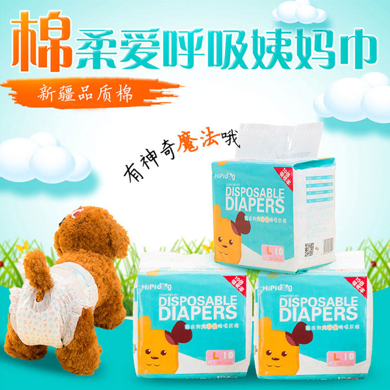 Dog physiological pants hygienic diapers diapers pet menstrual anti-disorderly urine male dog bitch special aunt towel female